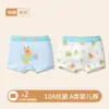 Ropa interior para niños, para niños de 6 a 12 años, algodón puro, algodón Clase A, para niños y adolescentes de 10 a 15 años, calzoncillos tipo bóxer para bebé, para niños mayores