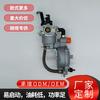 Carburador de doble propósito para motor de gasolina de doble combustible 168 adecuado para generador 168F170F fabricantes de carburadores de gas
