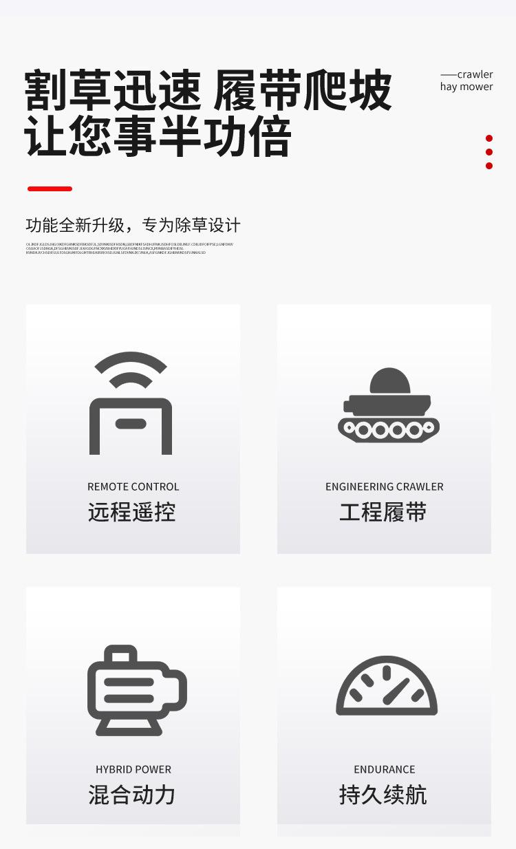 割草机详情页_05.jpg