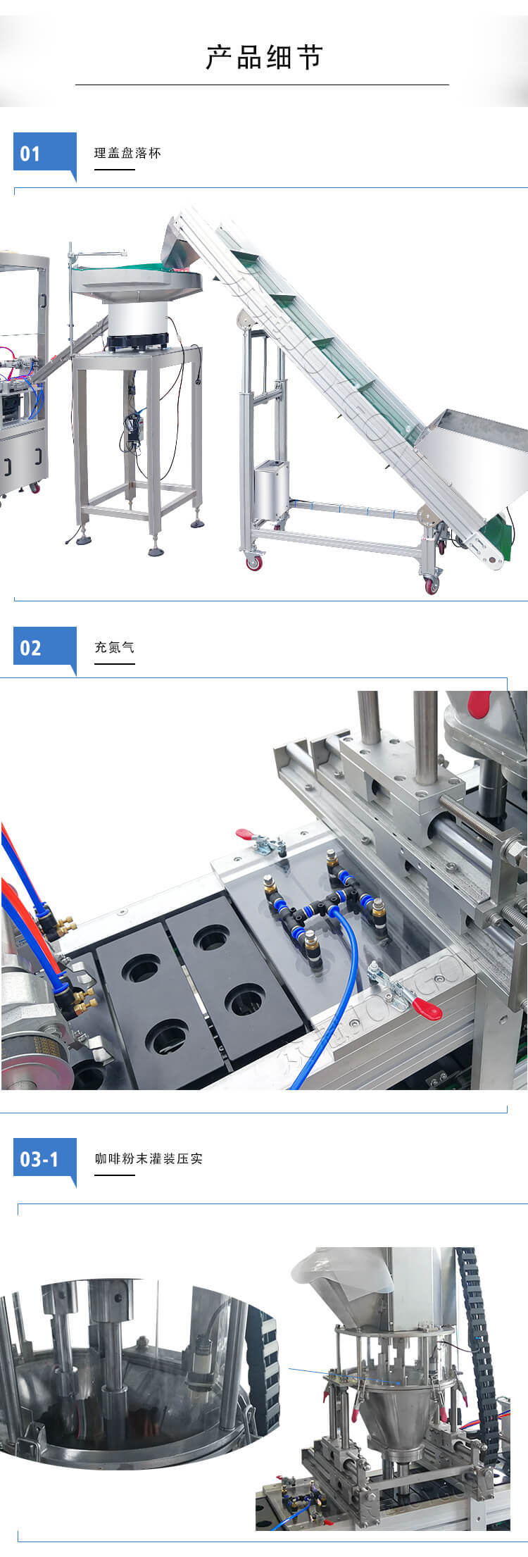 KFP-2提升机振动盘真空上料机水滴中文版_05.jpg