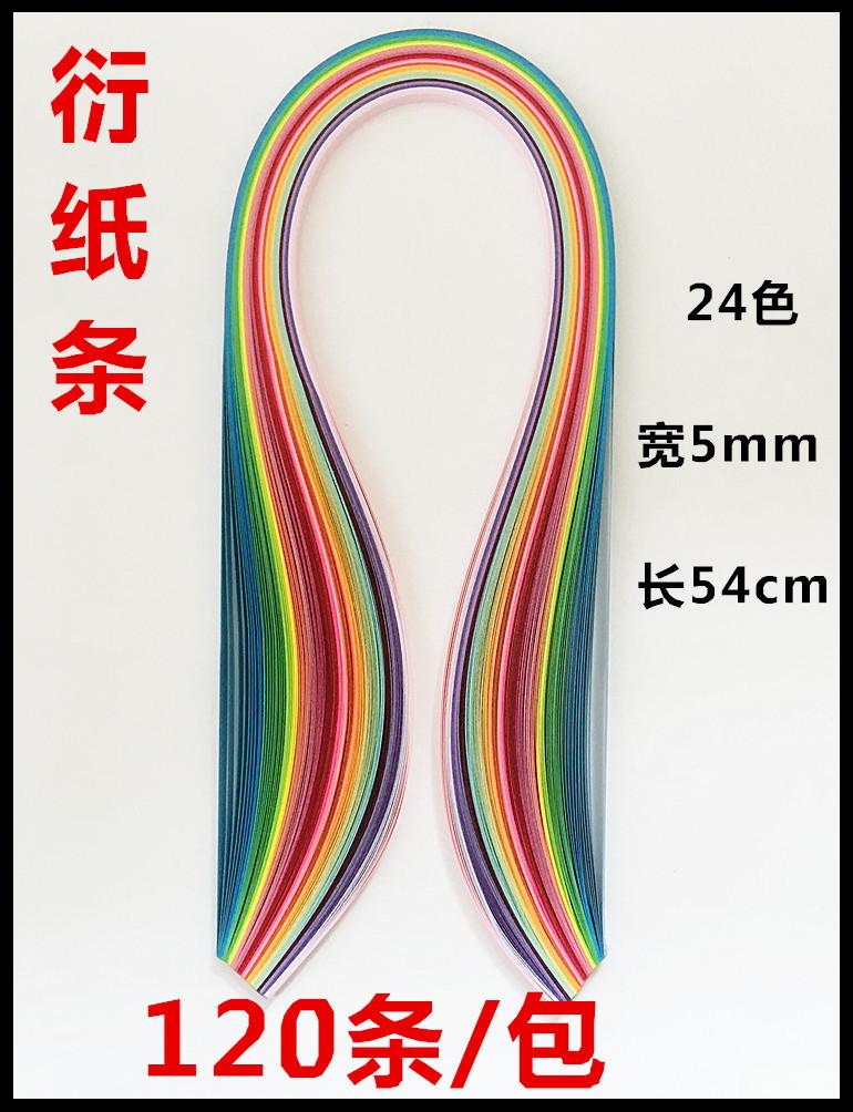 24色5mm