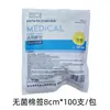 Cotonetes Médicos Hainuo de Hai 10cm Cotonetes Estéreis Cotonetes de Cabeça Única Cotonetes Médicos Hainuo
