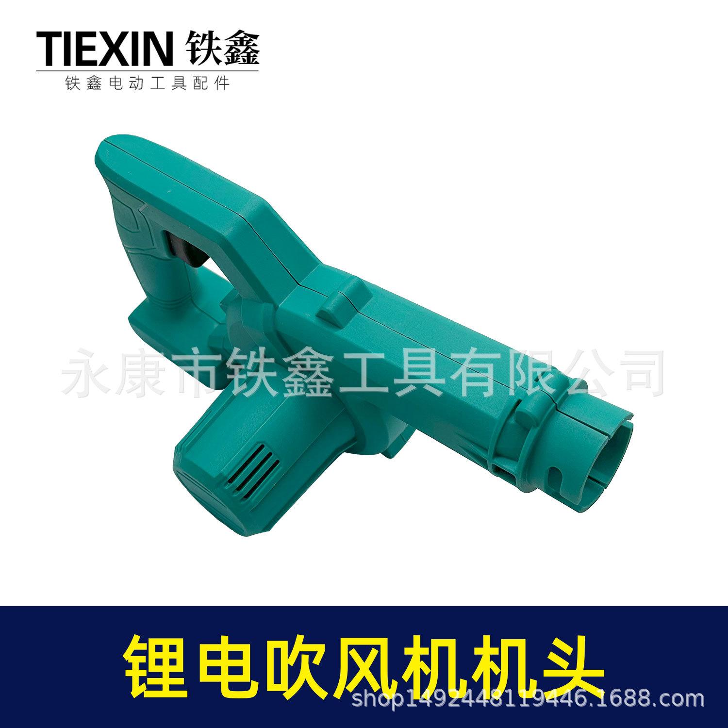 锂电吹风机机头-010183-3.jpg