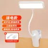 Luminária de Mesa LED com Clipe para Quarto de Estudante, Plugue na Tomada, Luminária de Cabeceira para Proteção Ocular Infantil, Dimerizável, Padrão Nacional A, Proteção Ocular para Mesa