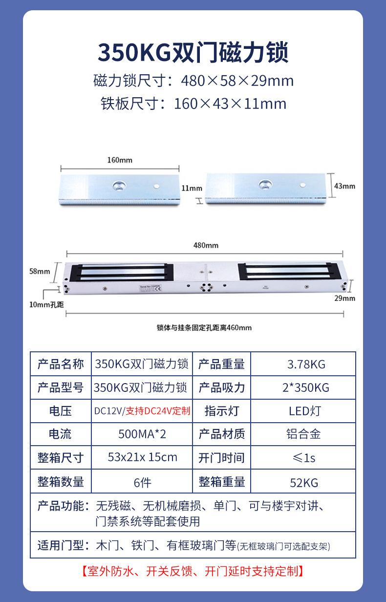 磁力锁详情页_18