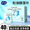 Toallitas Haishi Hainuo Terpineol Anti-Ácaros para Limpieza y Cuidado de Ojos Amigables con la Piel, Portátiles, 40 Piezas, Empacadas Individualmente