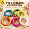Accesorios hechos a mano DIY directos de fábrica accesorios para bolsos pulsera de elevación de bolso color original anillo de madera anillo de madera en stock