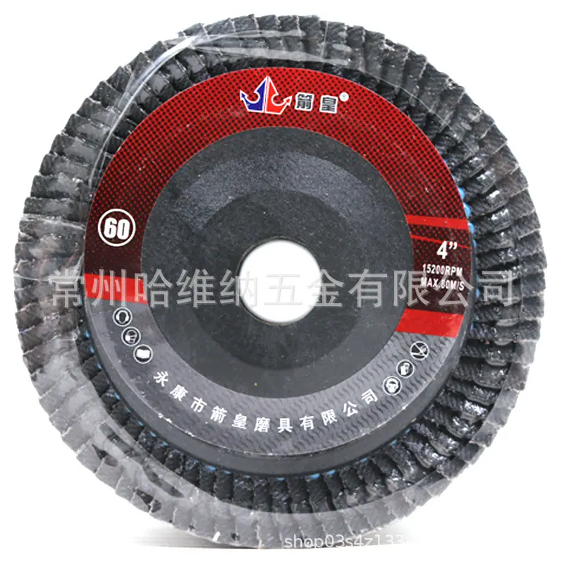 箭皇百叶片 (3).jpg