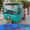 Triciclo Elétrico Completamente Fechado Nova Lona Grossa de Chapa de Ferro Estampada Cabine de Condução com Lona Frontal para Motocicleta Triciclo