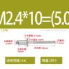 Remache ciego de acero inoxidable cabeza plana traje clavo de tracción de aluminio tapa grande cabeza redonda cabeza avellanada perno remache de tracción cobre
