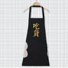 Alto valor Yan Moda Red social delantal de cocina impermeable a prueba de aceite estampado a mano venta al por mayor transfronteriza envío directo