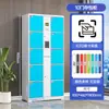 Armário eletrônico de supermercado, sistema inteligente de armazenamento e armários habilitado para reconhecimento facial, leitura de código de barras, WeChat e impressão digital para escolas e shoppings