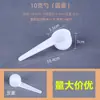 Cuchara de leche en polvo de 10 g al por mayor cuchara medidora de plástico 20 ml cuchara para polvo de pantoginseng cuchara para polvo de café cuchara para mascarilla cuchara cuantitativa para polvo de ñame