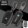Adecuado para carcasa de llave BMW Serie 3 Serie 5 Serie 2 Serie 4 Serie 1 m3 coche hombres y mujeres carcasa de llave de metal todo incluido fabricante