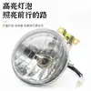 Conjunto de Farol para Moto Elétrica Adequado para Versão Europeia do Little Turtle King Piscas Dianteiros e Traseiros Lanterna Traseira Luz de Freio Farol