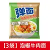 Fideos Instantáneos Jinmailang, Fideos Elásticos, Fideos Instantáneos, Caja Completa al por Mayor, Fideos Instantáneos para Dormitorio, Porción Grande, Media Bolsa Grande