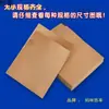 Bolsa de papel pequeña sobre en blanco sin palabras empaque repuestos medicina occidental comida mini bolsa de papel kraft