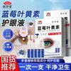 Solución para el Cuidado de los Ojos Jingxiutang Arándano Luteína 10 Botellas/Caja Solución para el Cuidado de los Ojos Dropshipping