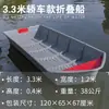 Coche Coche Combinación Barco Plástico PPR Barco Plegable Carretera Asia Barco de Pesca Portátil Barco de Empalme Barco de Empalme Cuerpo Dividido Ensamblaje Barco