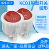 Interruptor de barco KCD1 base redonda branca completa vermelho com luz três pinos dois CE CB CQC TUV