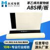 Venta al por mayor de fábrica tablero de abs tablero de plástico de ingeniería barra de abs beige retardante de llama antiestático blanco tablero resistente a altas temperaturas