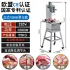 Sierra para Huesos Comercial, Máquina Cortadora de Huesos Totalmente Automática para Cortar Res, Carne Congelada, Patas de Cerdo, Sierra para Huesos de Costilla Pequeña, Modelo de Escritorio para Uso Doméstico