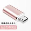 Yu Shuo/Cabezal convertidor de cable de datos de carga de teléfono móvil con adaptador micro tipo C de Apple a Android