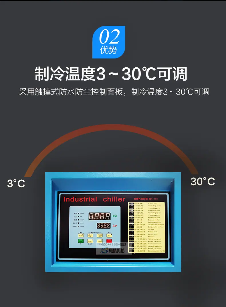 工业冷水机修复版切片_16.jpg