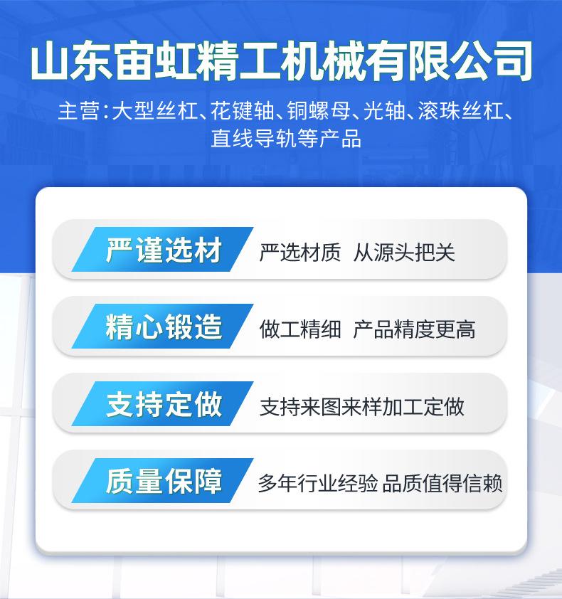 梯形丝杆 (1)