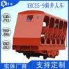 Xinjiang 15 pessoas XRC eixo inclinado homem-carro inserido trilho eixo inclinado homem-carro integridade cooperação XRC15-9 eixo inclinado homem-carro