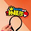 Sun Yingsha, Wang Chuqin, el ambiente circundante, accesorios, vítores, vítores, diadema creativa, Malone, Fan Zhendong, Chen Meng