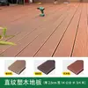 Deck Composto de Madeira-Plástico para Exterior Varanda Externa Autoinstalação Interior Sem Vigas Segunda Geração Coextrusão Encaixe Perfeito Sem Emendas Não Desbota Facilmente