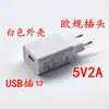 Adaptador de Corriente USB 5V2A para Lámpara de Escritorio LED, Ventilador de Monitoreo, Pequeño Electrodoméstico 5V, Cabezal de Carga USB