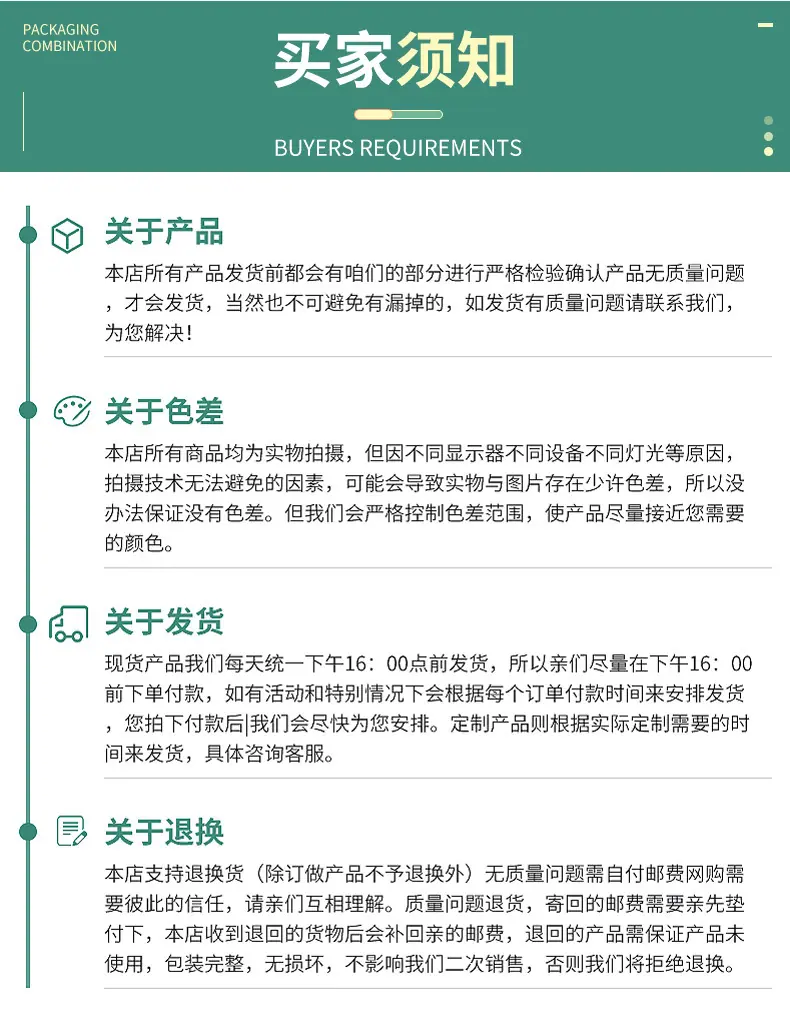精品信息_11