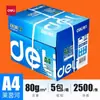 Papel de impresora Deli A4 500 hojas por paquete papel blanco papel A4 70g para uso de oficina caja completa lote 80g copia Papel de copia A4
