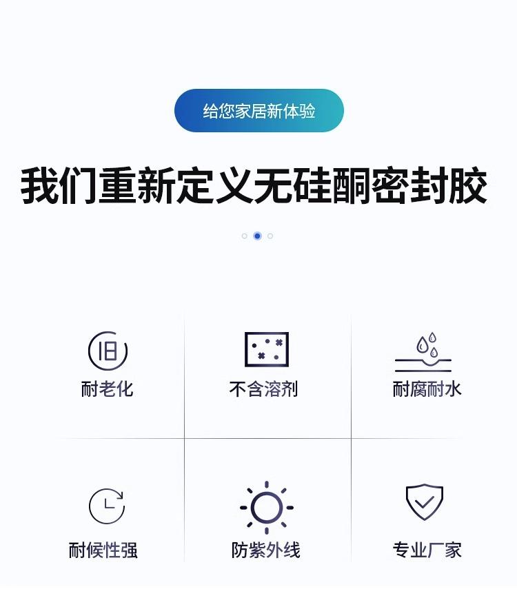 212-PAX-无硅酮密封胶-详情_06.jpg