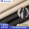 380T Chun Ya Fang Tela con Relieve 3D Cortavientos Bloqueo de Temperatura Ligera Chaqueta de Algodón Chaqueta Pan Chaqueta Infantil Chaqueta de Plumas Tela