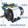 Motor CC sem Escovas Carrinho de Cinzas Empurrado à Mão Triciclo Elétrico de Engenharia Motor de Alta Velocidade 48V60 Volts 1500W