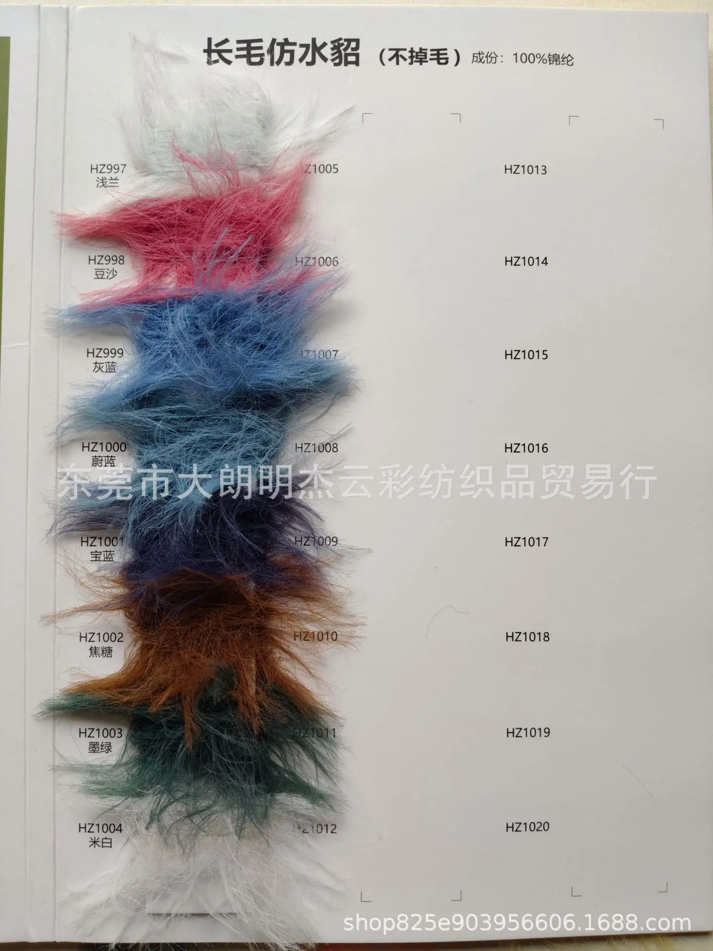 8公分仿貂
