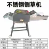 Picador de Grama para Aves Máquina de Pó de Vegetais para Ração de Peixe Picador de Grama para Porco Ração de Frango Cortador de Grama Elétrico Pequeno Cortador de Feno Doméstico