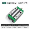Guía Lineal Doméstica Shangyin Carril Deslizante Rodamiento de Carril Carril Cuadrado Carril Deslizante HGR/HGH/HGW15/20/25/30CA