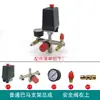 Accesorios para bomba de aire ensamblaje de interruptor de control de compresor de aire transmisión por correa viga transversal de cinco vías seis vías manija de hierro soporte de salida de aire