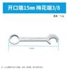 Llave Torx pequeña, llave Torx de extremo abierto, llave de doble propósito para reparación de automóviles