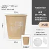 Copo de Café Descartável com Tampa, Embalagem para Viagem Comercial, Copo Especial para Bebidas Quentes, Copo de Papel para Leite com Chá Impresso em Polpa de Bambu, Personalizado