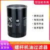 Elemento de Filtro de Aceite Sanfam H071102 H091700 H092111 Filtro de Aceite Sanfam