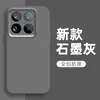 Adecuado para Xiaomi 17 Zhen Liquid 17Pro Nueva Funda para Teléfono Móvil 17Promax Lente Todo Incluido Ligera y Delgada Modelo Anticaídas