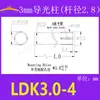 Ldk3Mm Coluna Guia de Luz Tampa Guia de Luz Tampa de Transmitância de Luz Coluna de Transmitância de Luz LED Patch Chapéu de Palha Luz Luz de Cabeça Plana Coluna Guia de Luz Haste Guia de Luz