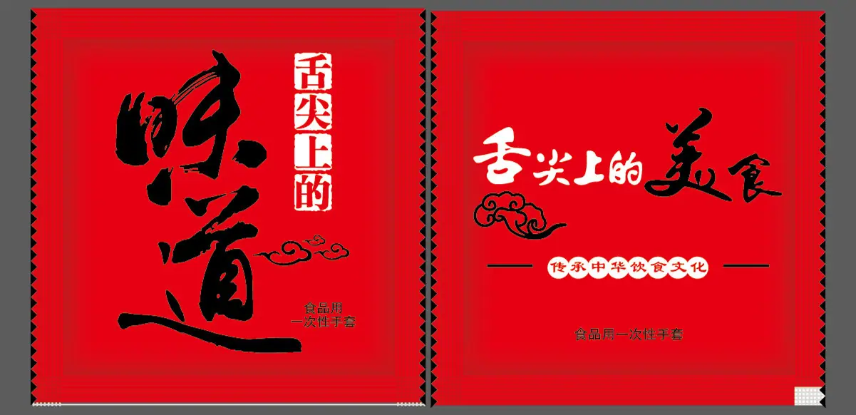红色美食_副本