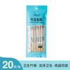 Palillos desechables de bambú, empaquetados individualmente, para llevar, redondos, para barbacoa, uso comercial, doméstico, hotel, 20 pares/bolsa