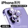 Película Brillante para Lente de Apple 18Pro/18Promax 15 Adecuado para 16 Protector de Pegatina para Cámara de Lente 17 Protector Trasero para Cámara